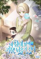 The Male Lead Monster Lives Under My Bed - Manhwa, Adventure, Comedy, Fantasy, Romance, Shoujo